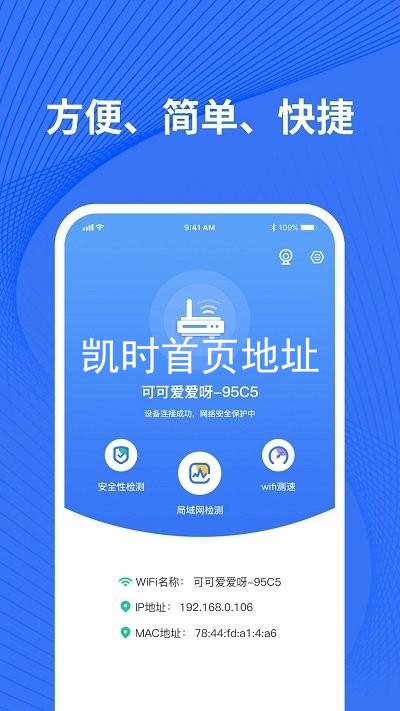 凯时首页地址