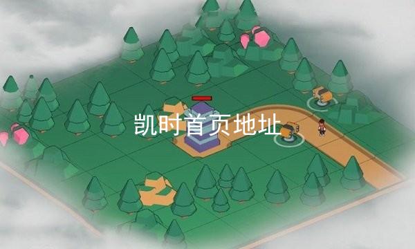 凯时首页地址