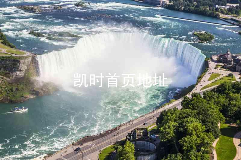 凯时首页地址