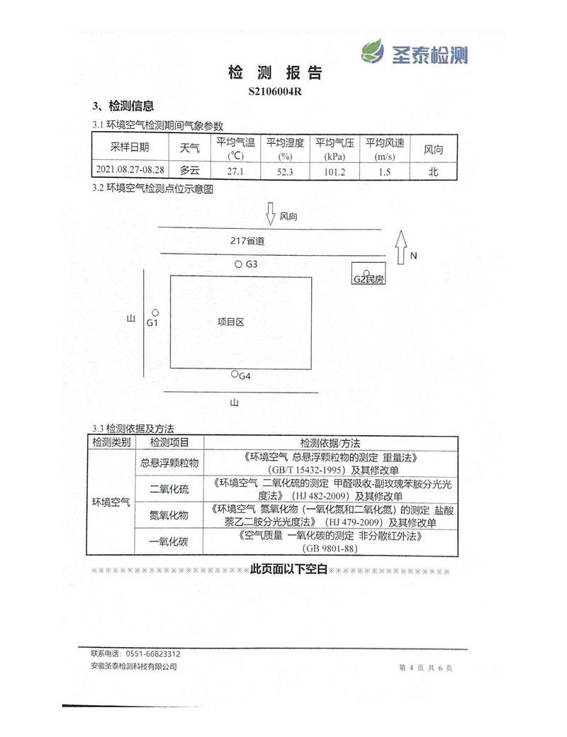 BG大游(中国)唯一官方网站