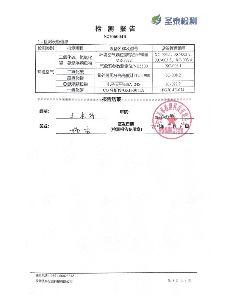 BG大游(中国)唯一官方网站