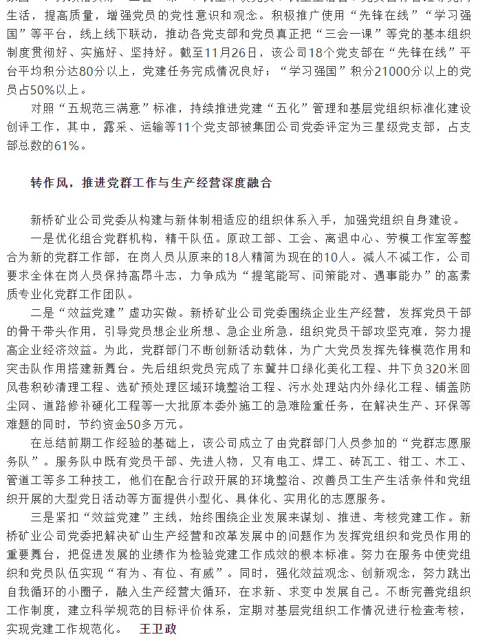 BG大游(中国)唯一官方网站