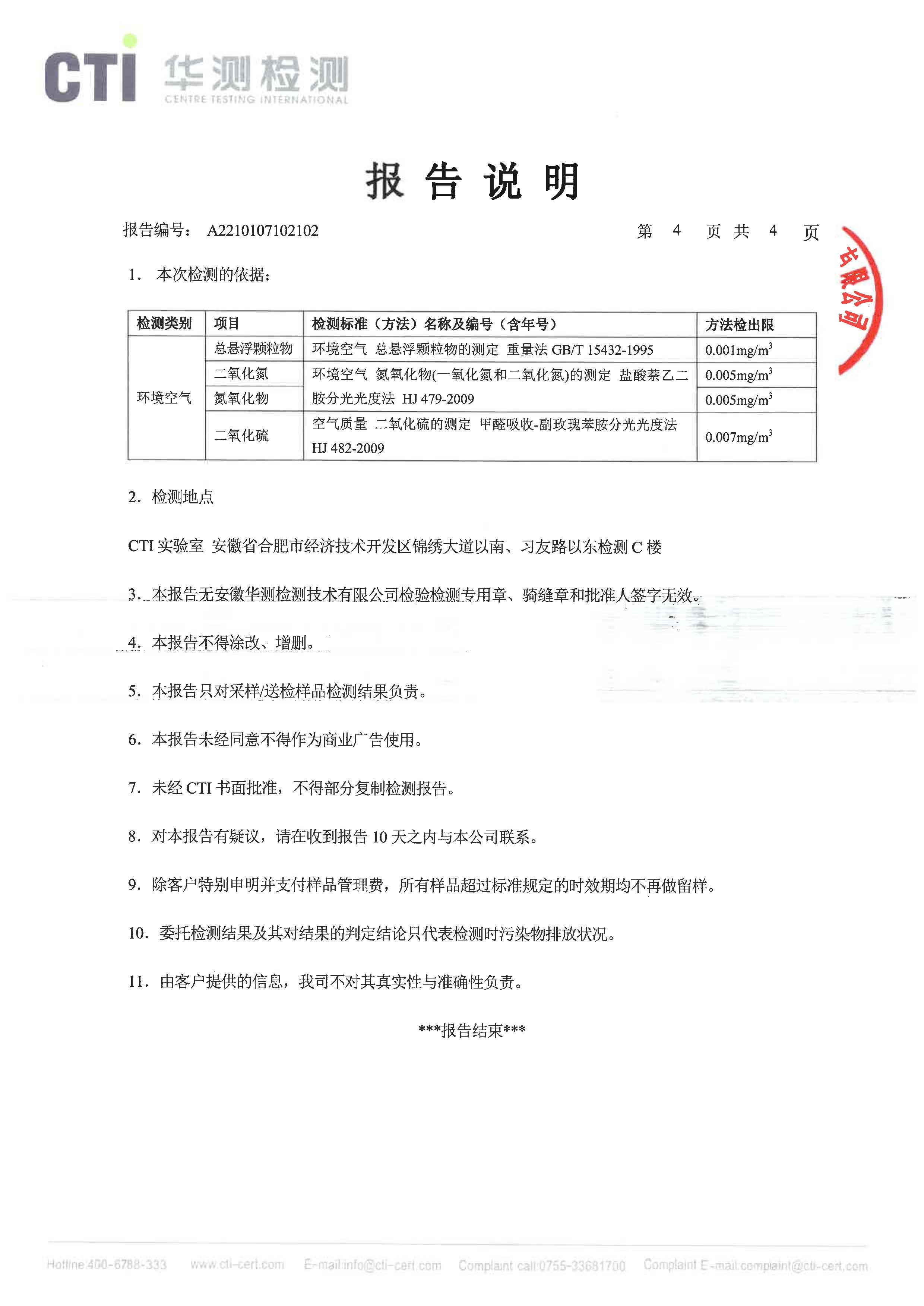 BG大游(中国)唯一官方网站