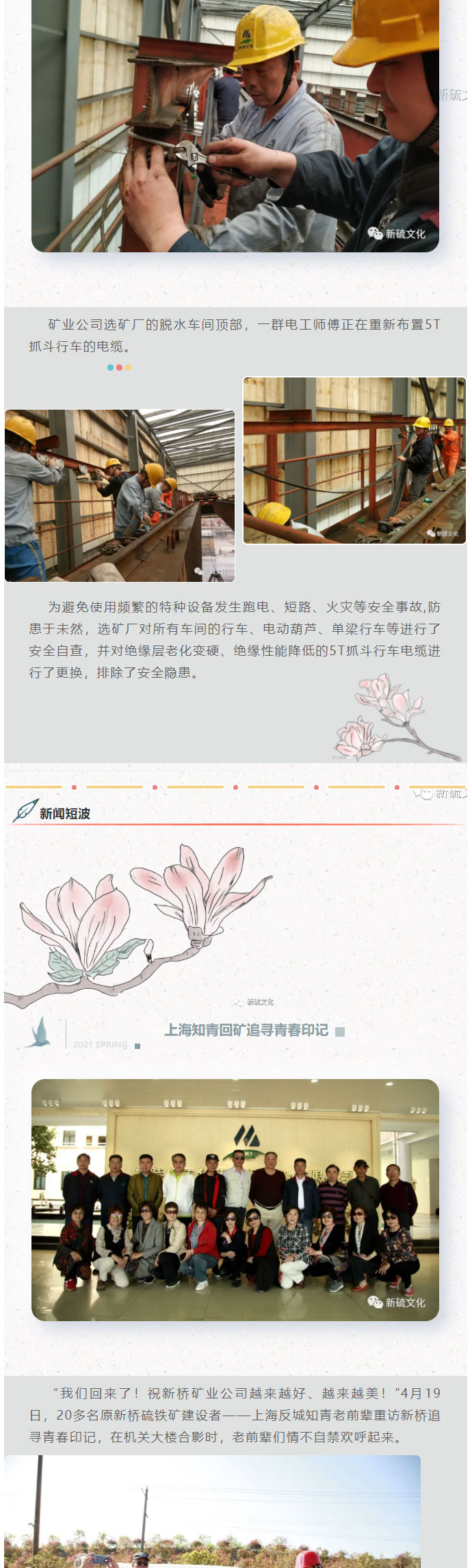 BG大游(中国)唯一官方网站